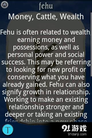 银河符文建兴v3.112截图3