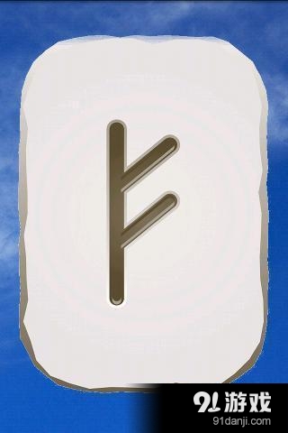 银河符文建兴v3.112截图2