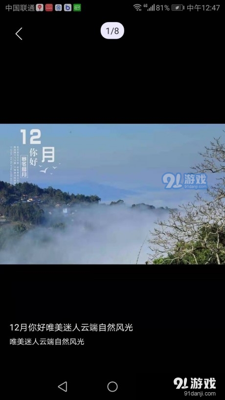 极乐秀v1.6截图3