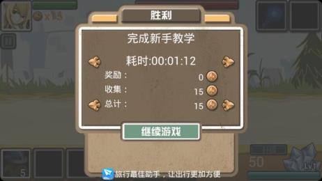 女神塔防破解版v1.3.7截图4