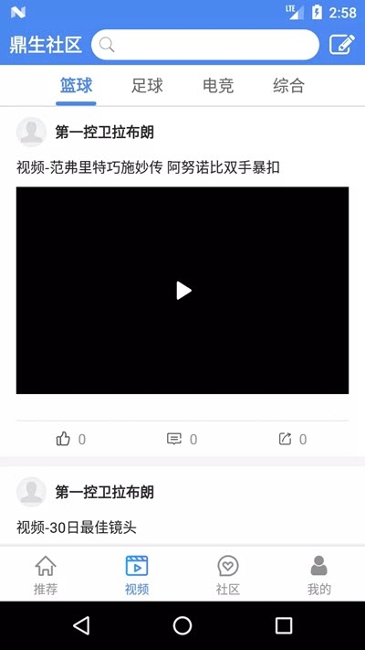 鼎生社区v1.1.13截图1