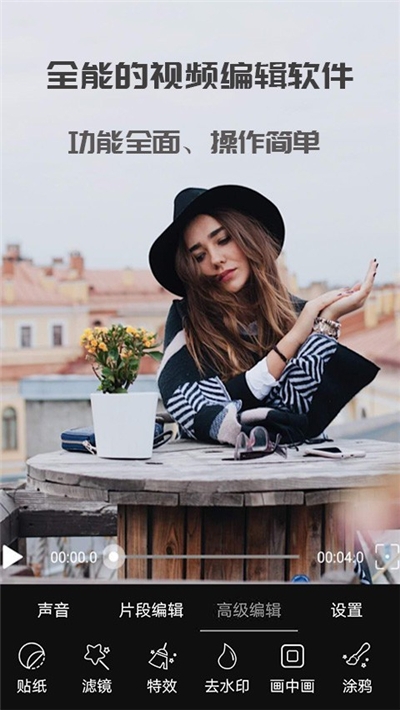 剪印视频编辑appv1.3.10截图2