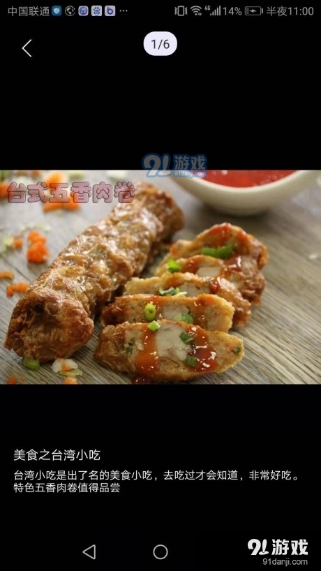 极乐秀v1.6截图4