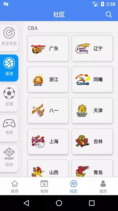 鼎生社区v1.1.13截图3