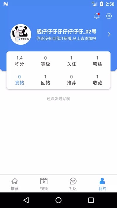 鼎生社区v1.1.13截图2