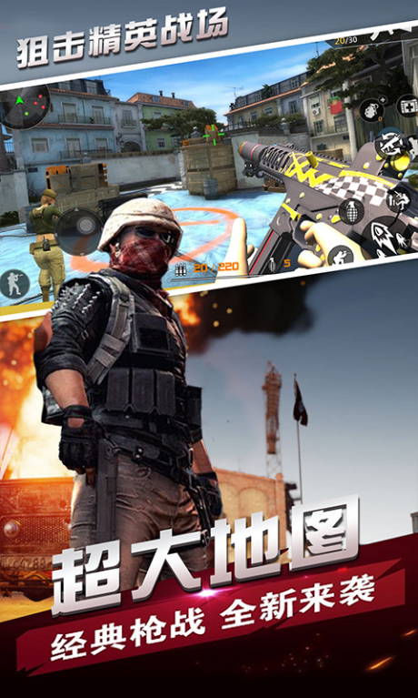 狙击精英战场v1.11截图2