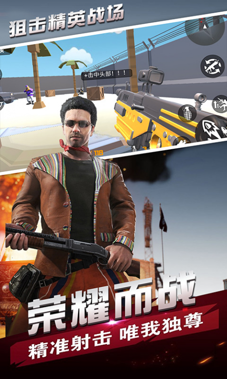 狙击精英战场v1.11截图3