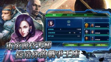 星舰效应v3.3.14截图3