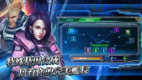 星舰效应v3.3.14截图1