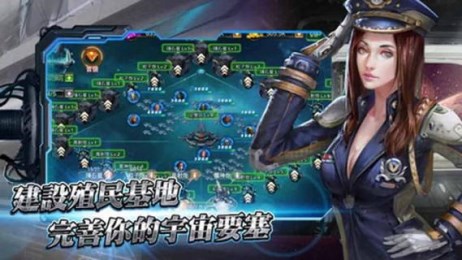 星舰效应v3.3.14截图2