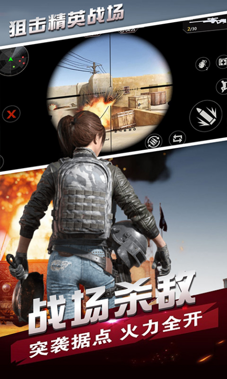 狙击精英战场v1.11截图4
