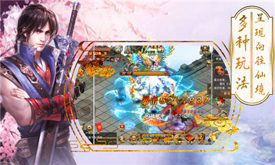 书剑长安v1.9截图1