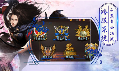 书剑长安v1.9截图3