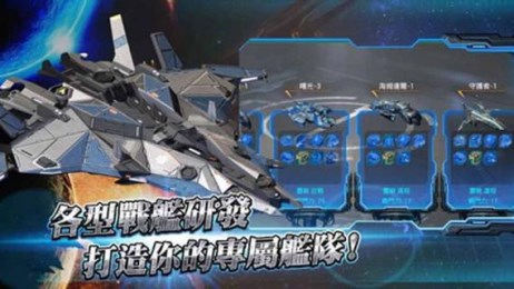 星舰效应v3.3.14截图4