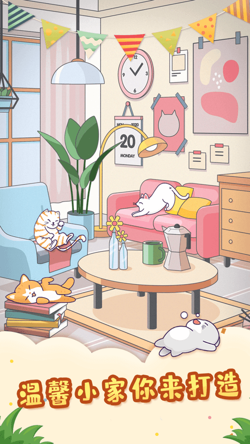 猫屋日记红包版v1.13截图2