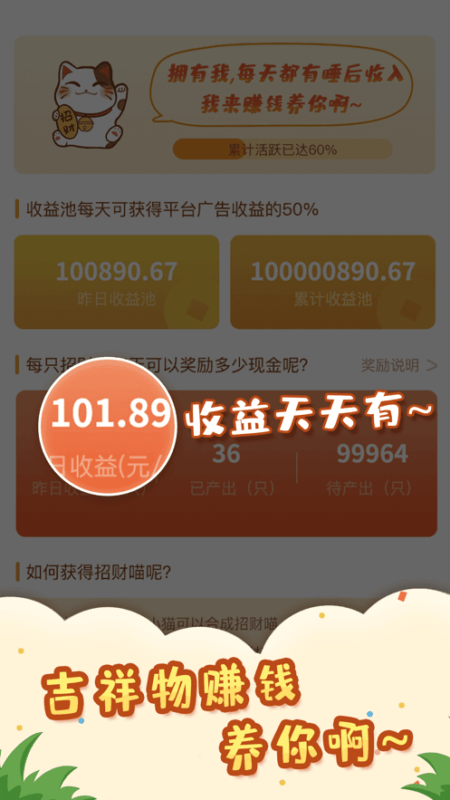 猫屋日记红包版v1.13截图1