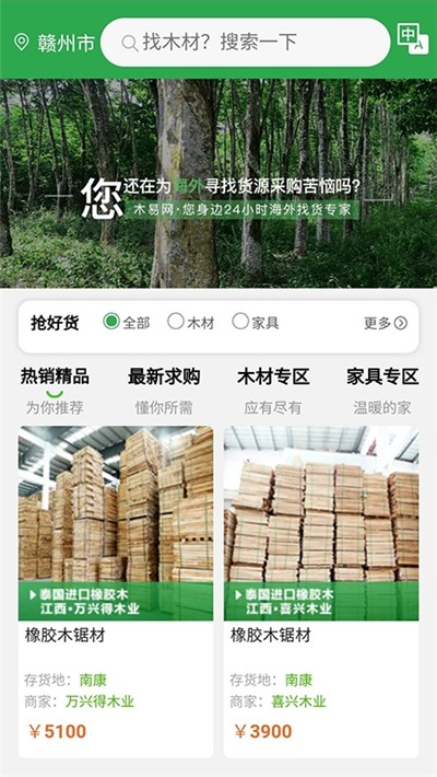 木易网v1.8.9截图2