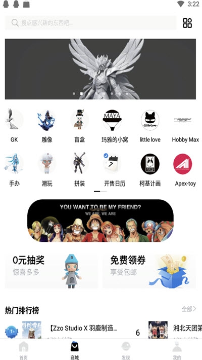 萌亚(手办盲盒潮玩)v1.0.2.10截图2