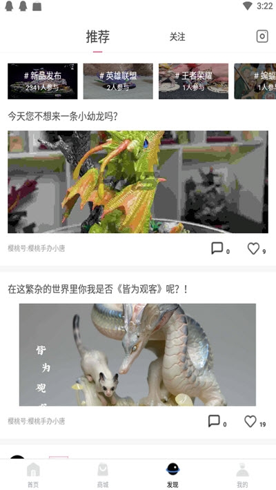 萌亚(手办盲盒潮玩)v1.0.2.10截图3