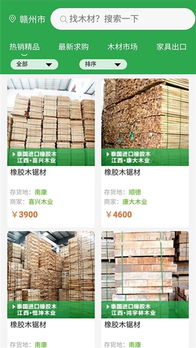 木易网v1.8.9截图1