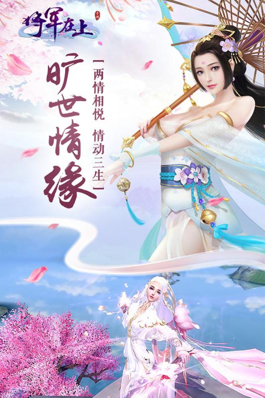 将军在上v3.4.12截图5