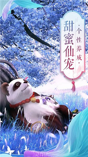 梦幻修真无限元宝版v2.4.7截图1