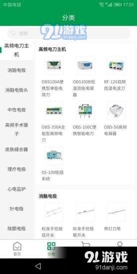 百生医械v1.2.4截图1