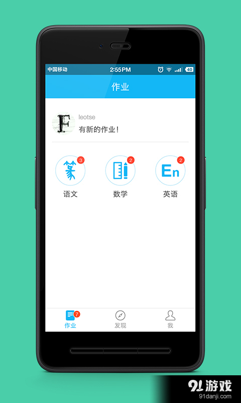 会课v3.3.5截图5