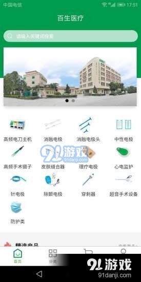 百生医械v1.2.4截图2
