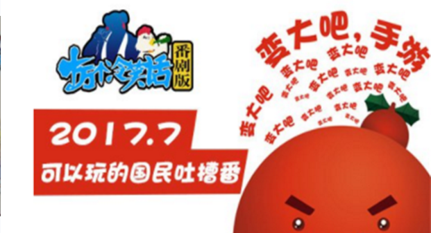 十万个冷笑话番剧v1.8截图1