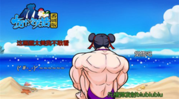 十万个冷笑话番剧v1.8截图2