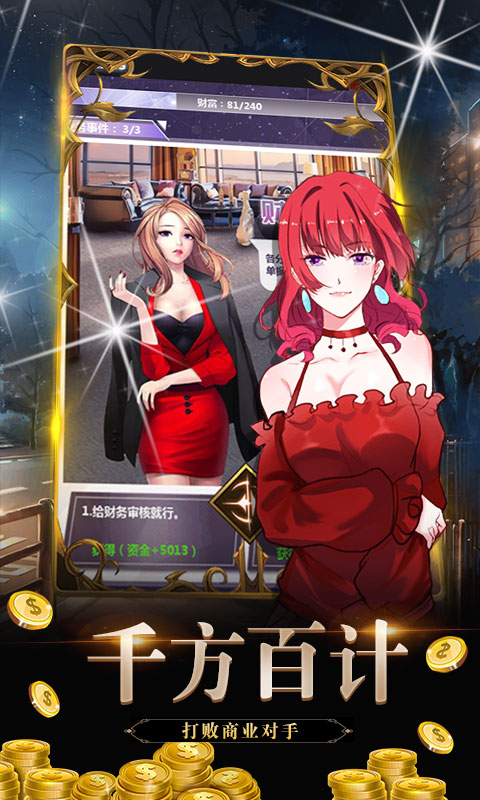 金融风暴BT版v1.3.5截图1