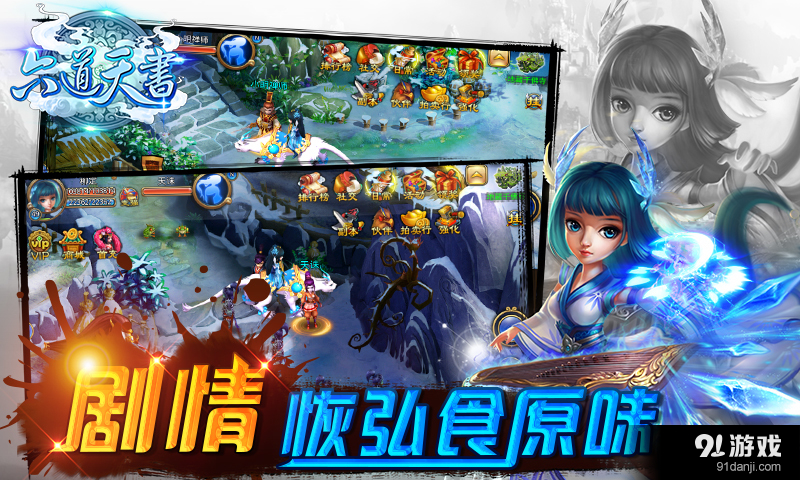 六道天书v1.4.12截图2