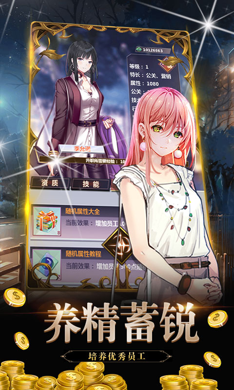 金融风暴BT版v1.3.5截图3