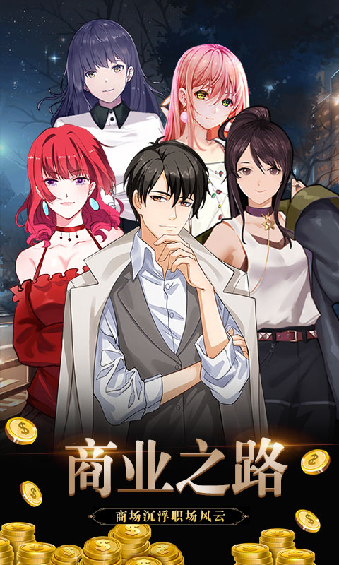 金融风暴BT版v1.3.5截图5