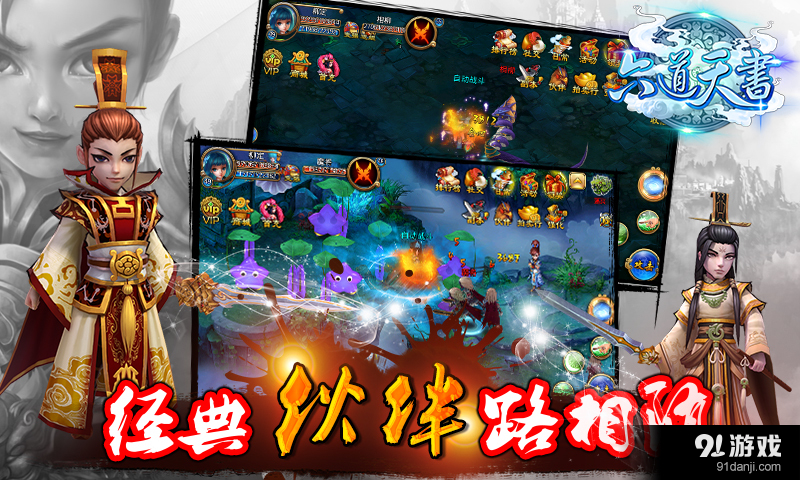 六道天书v1.4.12截图4