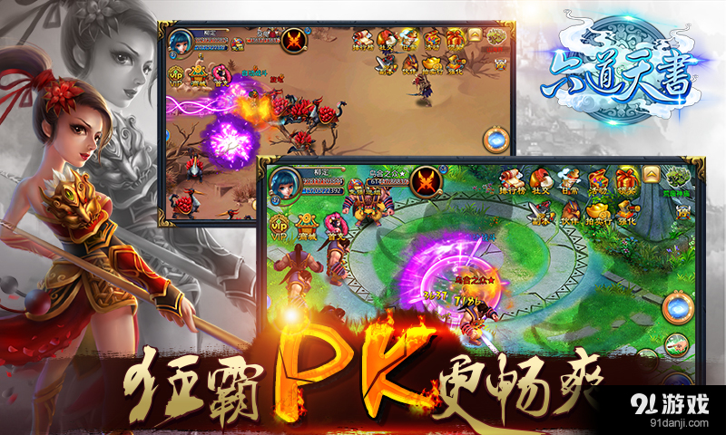 六道天书v1.4.12截图3