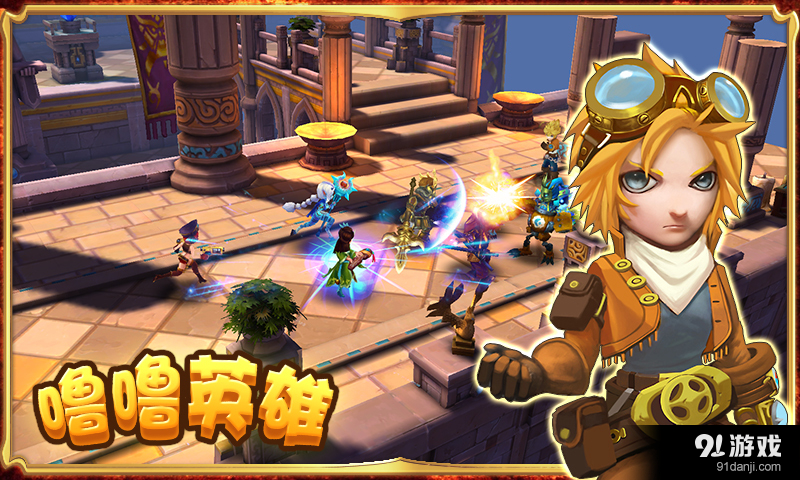 噜噜英雄v1.9截图1