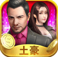 要做大富翁手游v1.3.5