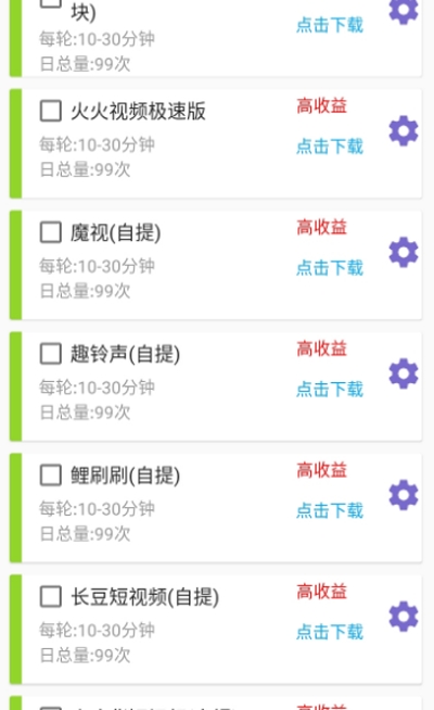 四海无忧appv1.11截图1