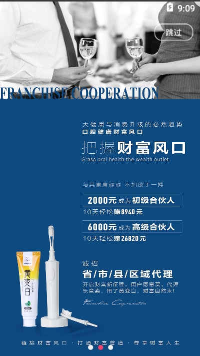 明优新零售v1.3.10截图2