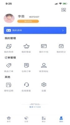 赚亿宝v1.4.4截图2