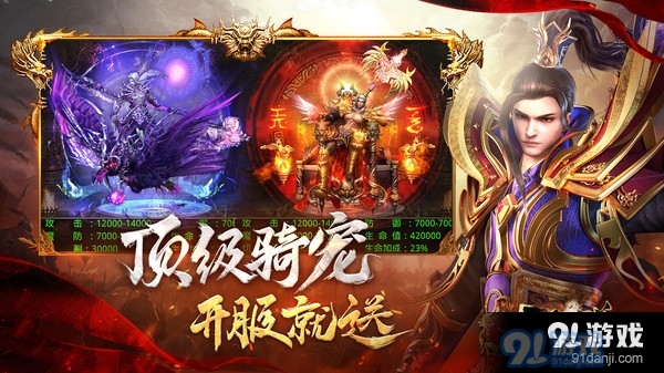 天命传说-全新版本老兵传奇v2.1.132截图2