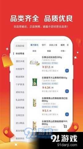 家乐福零售云v1.7.3截图3