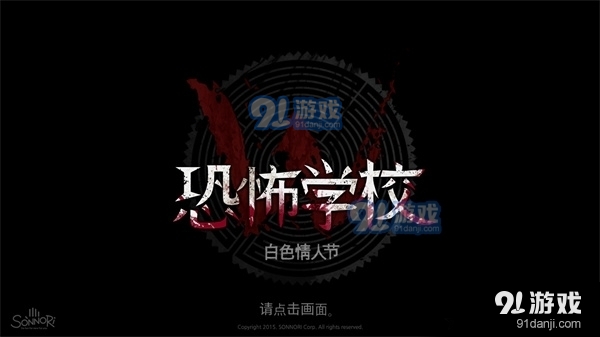 恐怖学校白色情人节手游完整版v3.1.9截图3