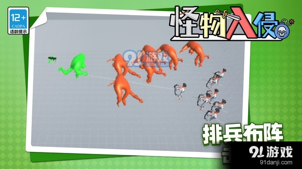 怪物入侵v1.6截图1