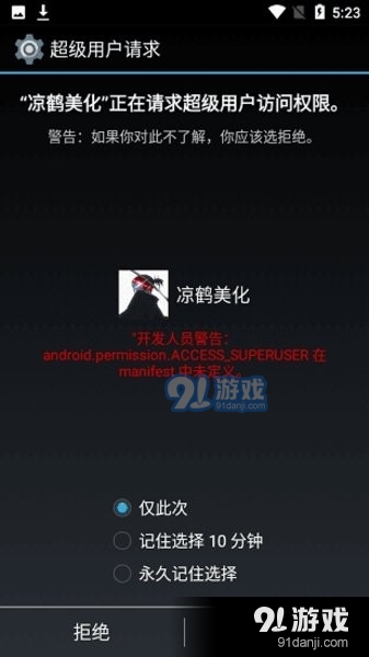 凉鹤美化包框架v1.87.06截图3