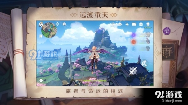 原神樱花辅助器手机版v2.1.03截图3