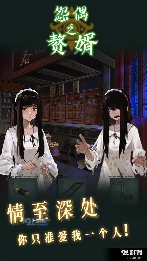 怨偶之赘婿v1.0.6截图4