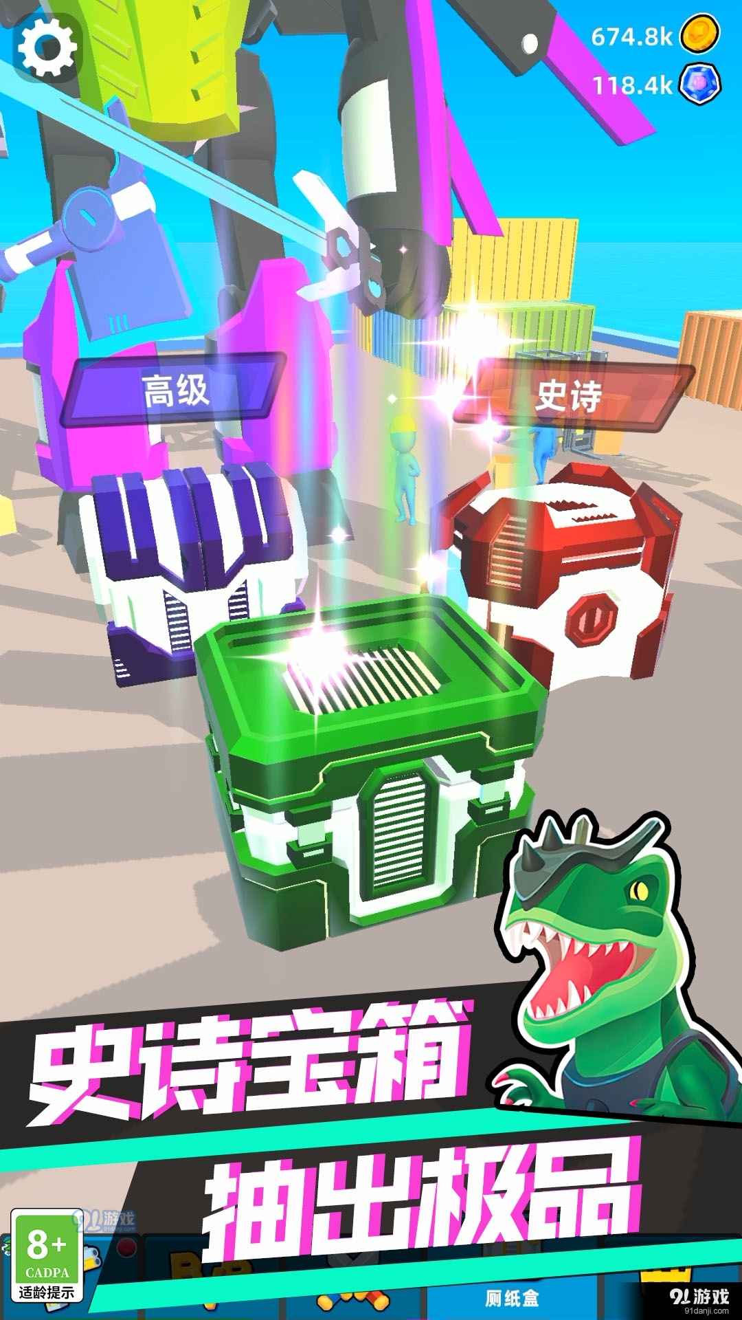 机器人拯救城市v1.1.0317截图1